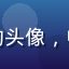 用户赵国强的头像，中年男性形象