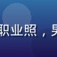 91下载产品负责人王博远的职业照，男性，亲和力强的产品经理形象