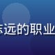 91下载技术负责人陈志远的职业照，男性，自信专业气质